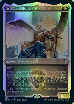 楽天市場】【エッチング仕様FOIL】マジックザギャザリング CMR JP 553