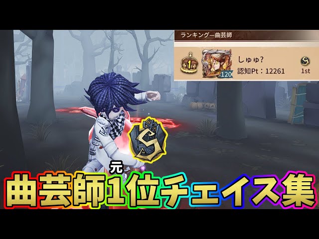 Identity V 曲芸師 パスケース 2026年最新】第五人格パスケースの人気