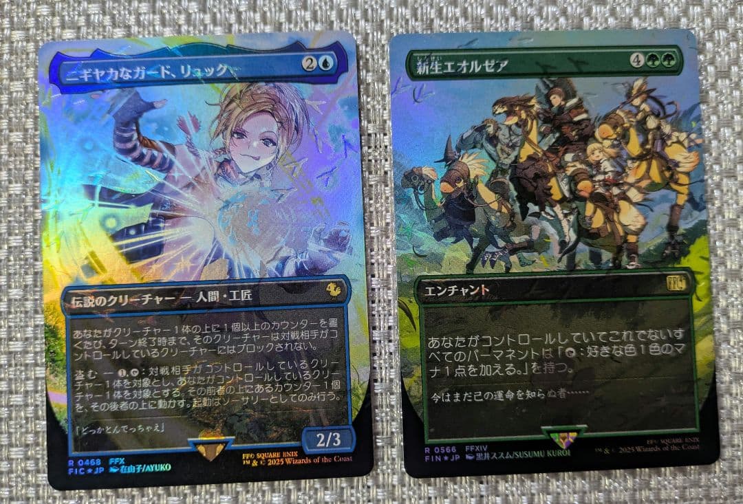 MTG ニギヤカなガード、リュック　新生エオルゼア 共にfoil　2枚組 ニギヤカなガード リュック MTG チョコボトラック foil 日本語版 美品