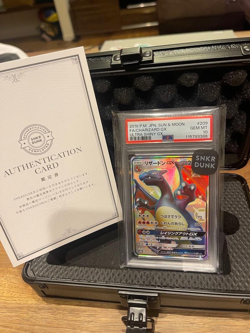 リザードンGX SSR psa10 GXウルトラシャイニー 別売りケース付